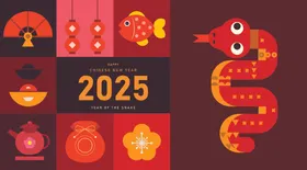 2025蛇年