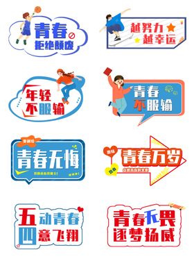 主题艺术字设计