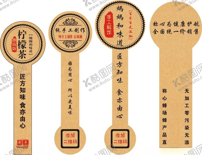 编号：51703802211921298325【酷图网】源文件下载-异形封口贴