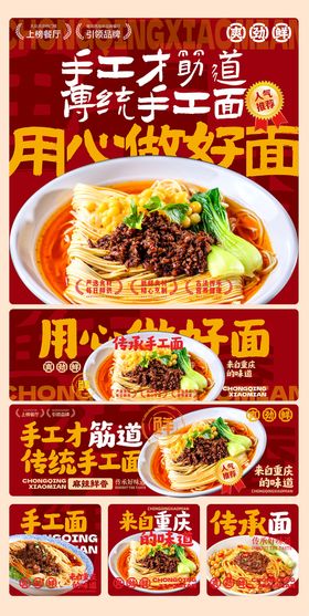 小面手工面