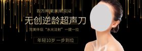 医美banner