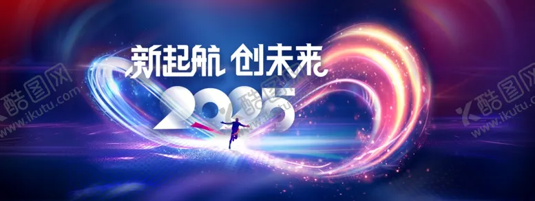 编号：11406101271225285800【酷图网】源文件下载-创未来企业年会展板