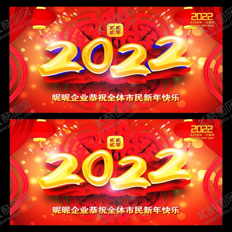 编号：48032609162307168519【酷图网】源文件下载-2022年