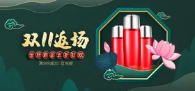 双十一海报11促销首页11提前购11绚丽首页