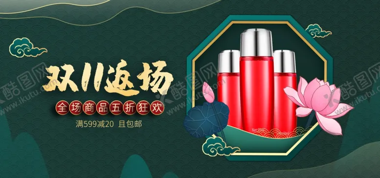 编号：25259804252230525761【酷图网】源文件下载-双十一海报