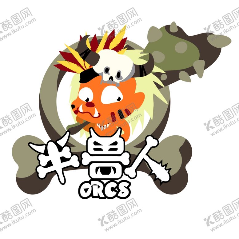 编号：93064210182131492692【酷图网】源文件下载-半兽人