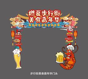 步行街步行街