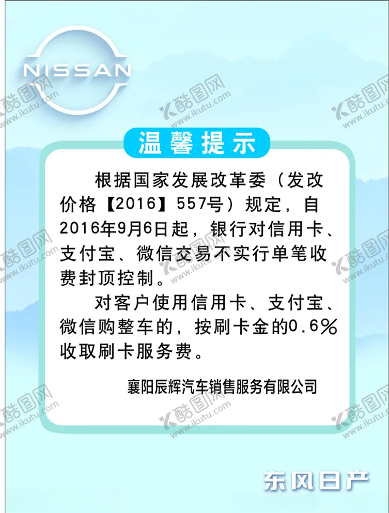 编号：43908706270926564734【酷图网】源文件下载-温馨提示