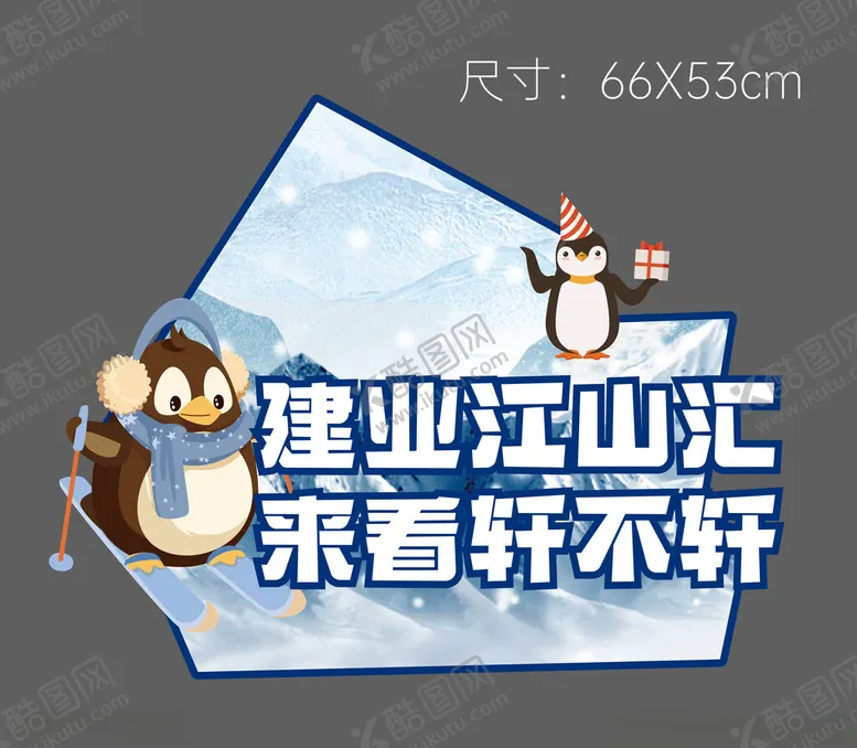 编号：76884401290749372835【酷图网】源文件下载-手举牌