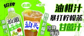 清新果汁茶饮展示