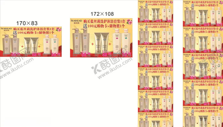 编号：88695106182253426393【酷图网】源文件下载-洗发水广告
