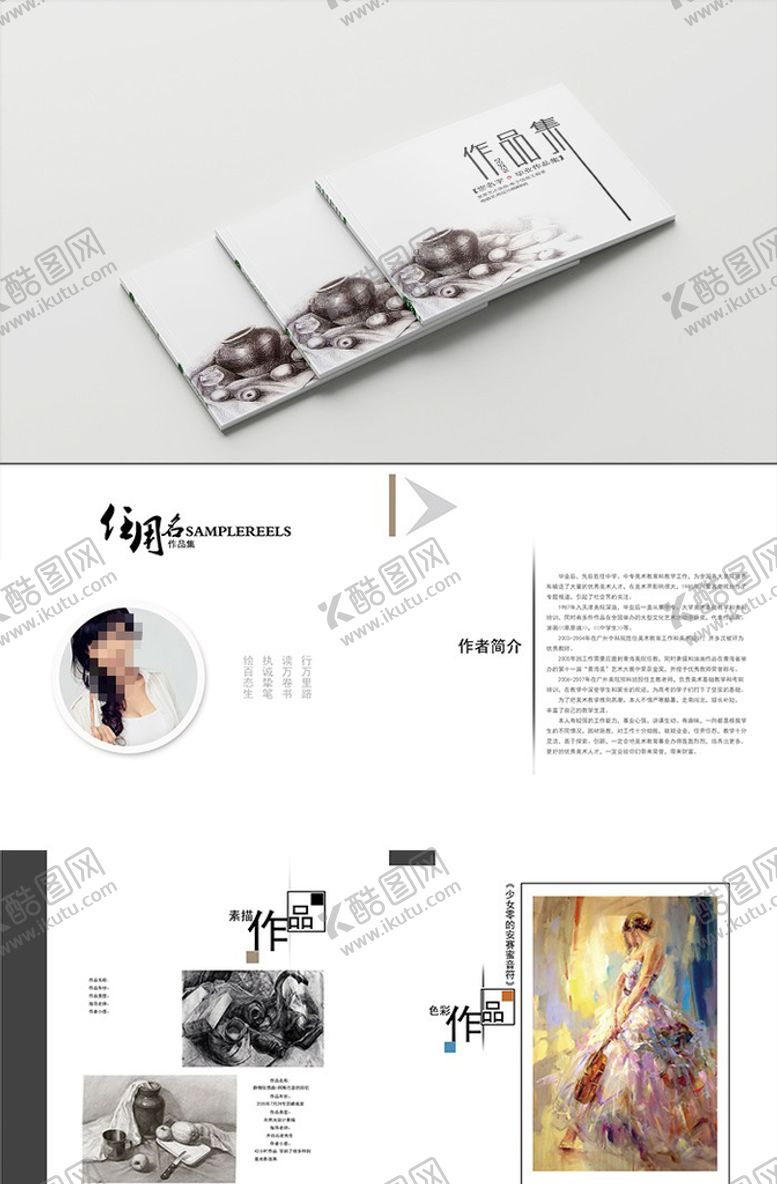 编号：82598912180055463106【酷图网】源文件下载-作品集