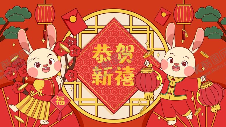 编号：37796201281613536758【酷图网】源文件下载-兔年插画