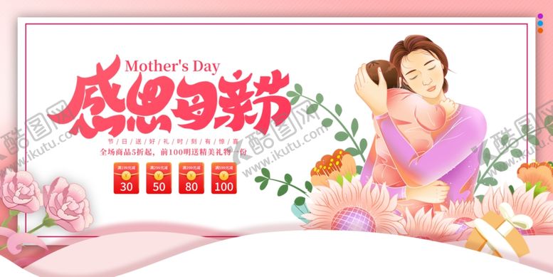 编号：74751606151000316264【酷图网】源文件下载-感恩母亲温馨插画场景