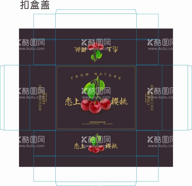 编号：16252412172338479126【酷图网】源文件下载-樱桃礼盒