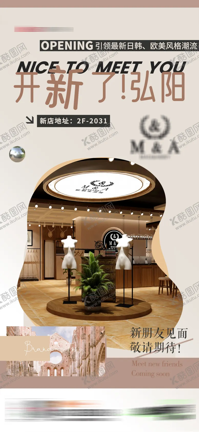 编号：51194811301343456740【酷图网】源文件下载-新店开业海报