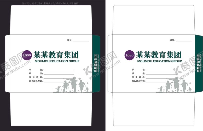 编号：36193806251512221311【酷图网】源文件下载-学生档案袋