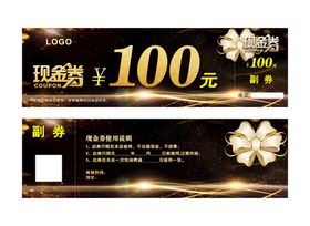 珠宝店100元代金券图片素材