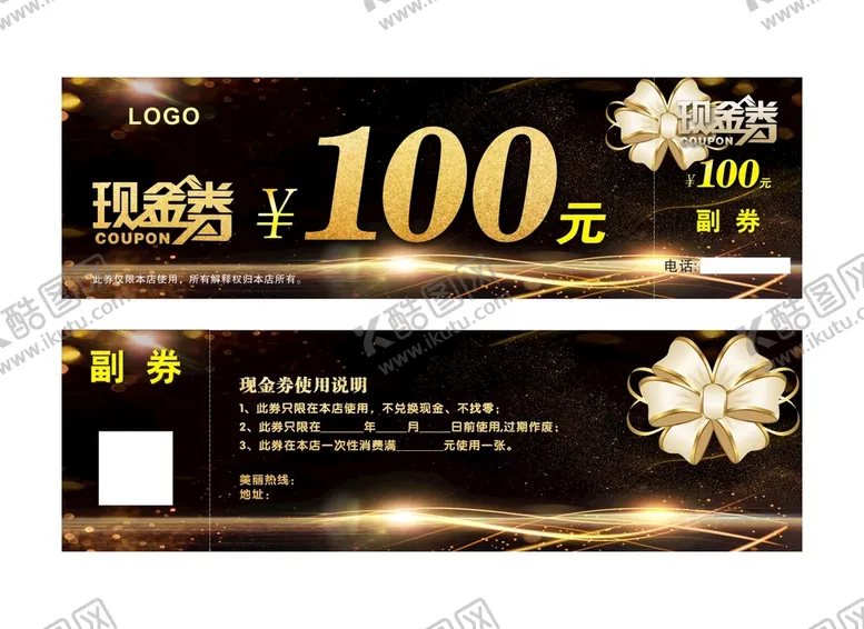 编号：12564709121943060317【酷图网】源文件下载-100元 现金券