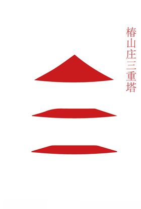创意极简海报