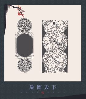 花纹图案