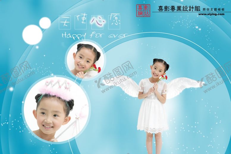 编号：82333905041313443900【酷图网】源文件下载-时尚多彩梦幻幼儿少年相册模板
