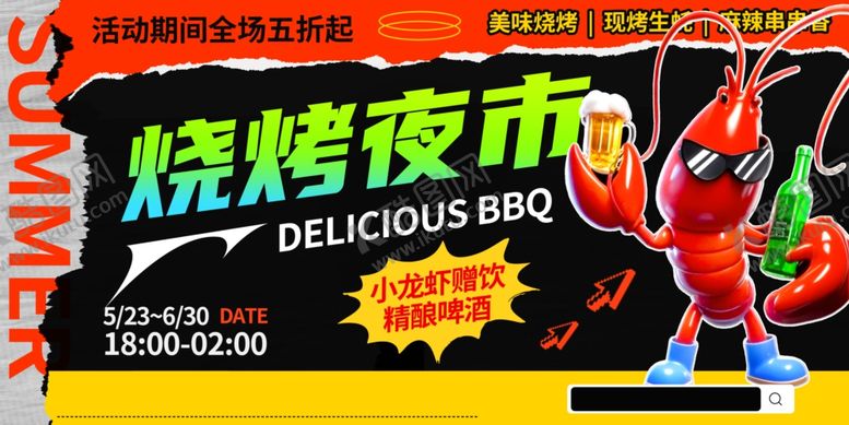 编号：47302907042113481335【酷图网】源文件下载-烧烤