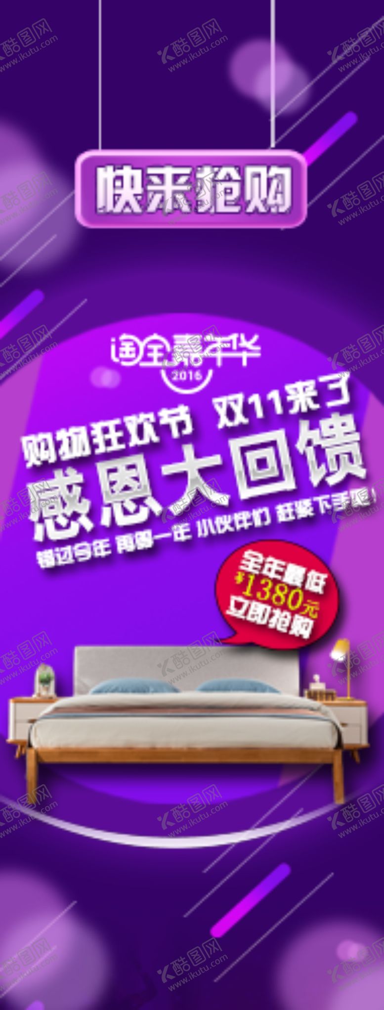编号：38920609171909109850【酷图网】源文件下载-感恩大回馈
