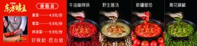 火锅