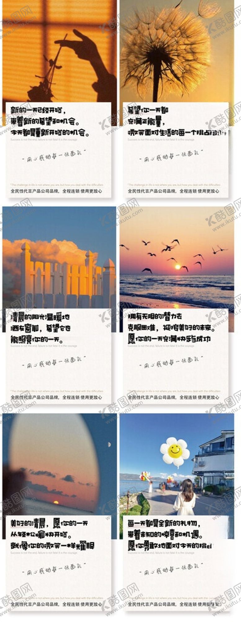 编号：75013706112021361086【酷图网】源文件下载-励志海报