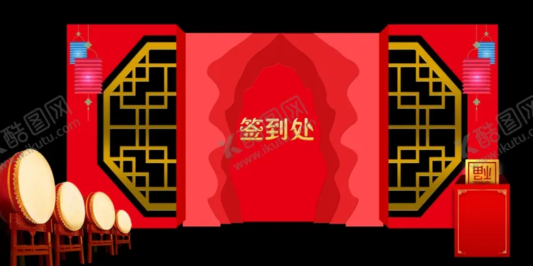 编号：20669706231448159526【酷图网】源文件下载-红色年会年终盛典舞台设计