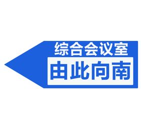 方向指向符号