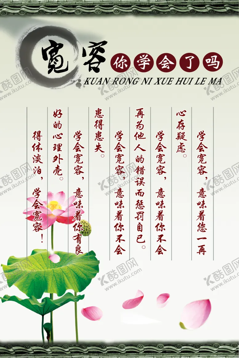 编号：79281509170626359140【酷图网】源文件下载-名人名言