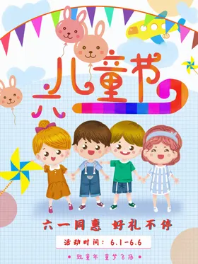 插画素材明信片设计动漫动简约风格