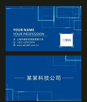 蓝色科技名片