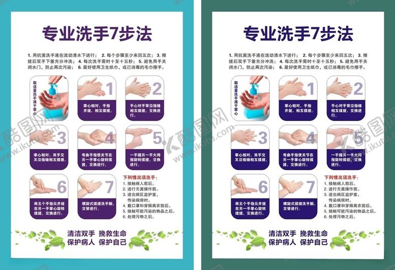 编号：77062905270830451910【酷图网】源文件下载-营养早餐计划宣传海报