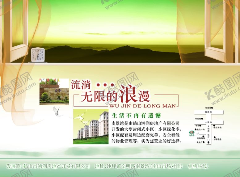 编号：33780505061941192197【酷图网】源文件下载-品牌房产创意宣传文案介绍海报
