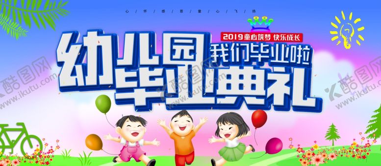 编号：27618206281846528139【酷图网】源文件下载-毕业季