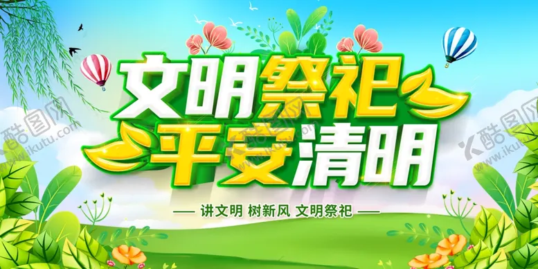 编号：99910804211132148038【酷图网】源文件下载-文明祭祀