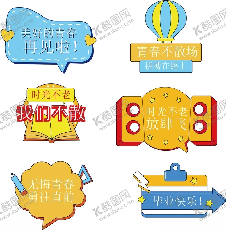 编号：11909507020523516624【酷图网】源文件下载-手举牌