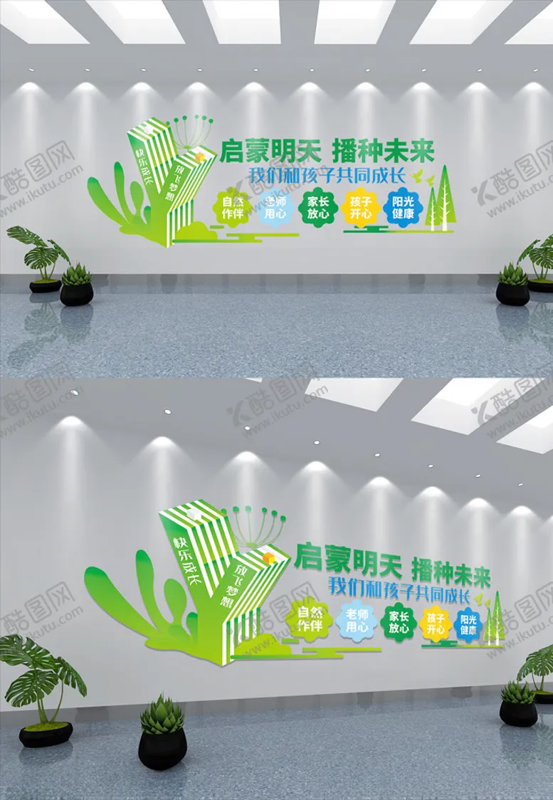 编号：65195006251549501344【酷图网】源文件下载-幼儿园文化墙