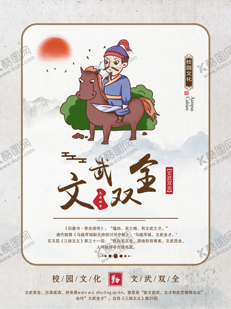 编号：05869309261733284098【酷图网】源文件下载-校园文化