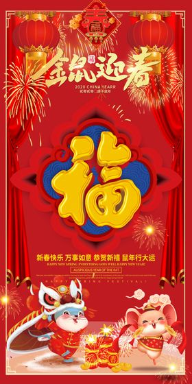 春节创意海报