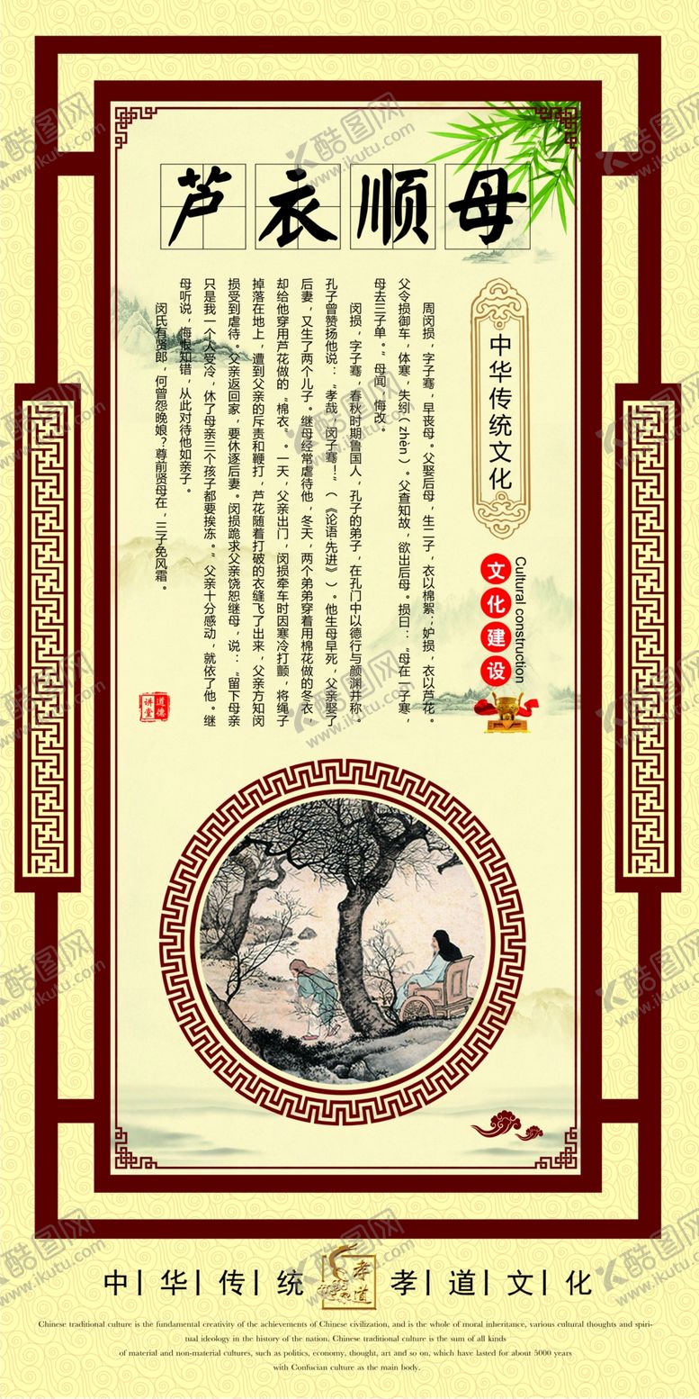 编号：29613509272032252614【酷图网】源文件下载-芦衣顺母