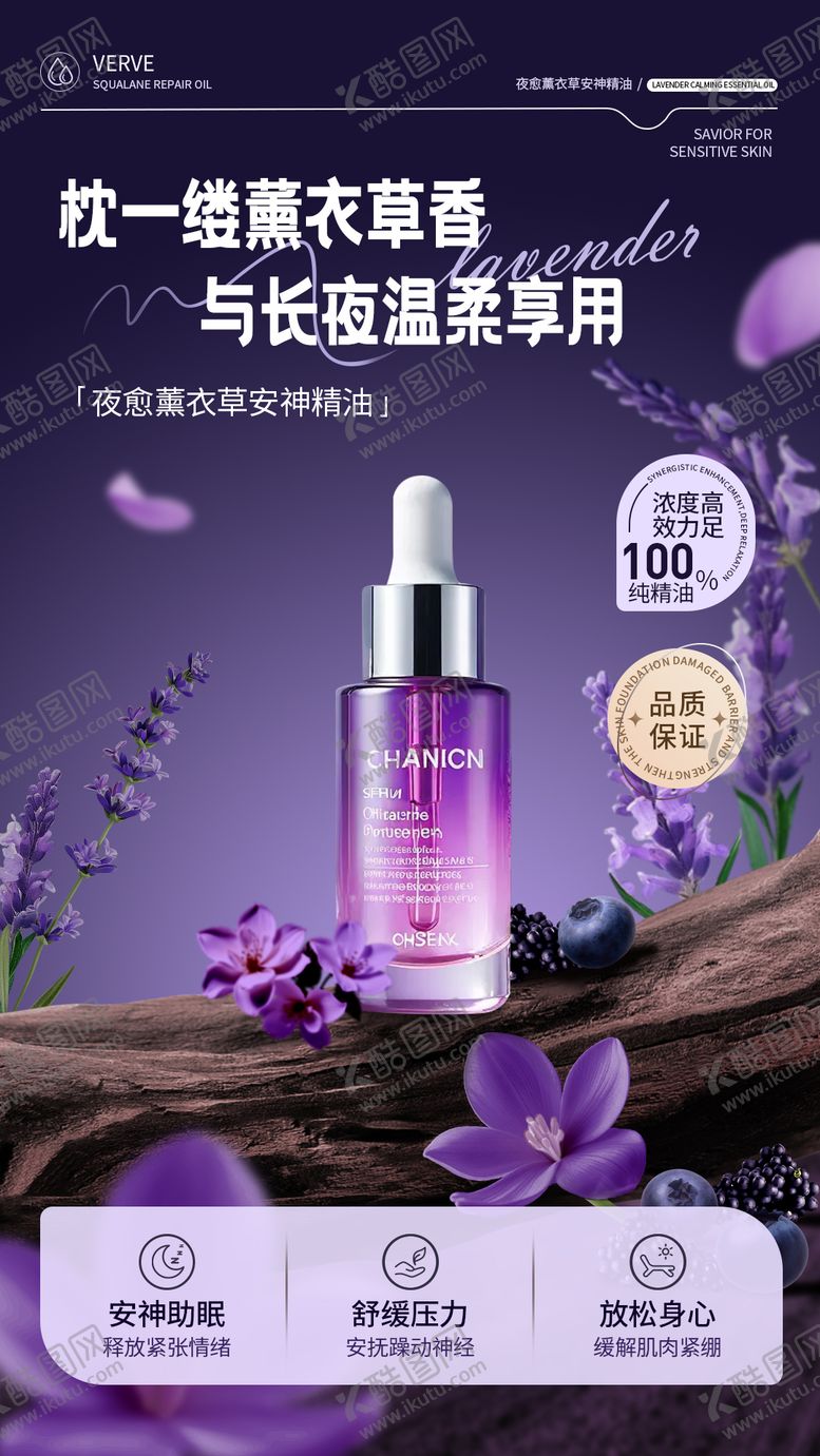 编号：68586412072255161835【酷图网】源文件下载-化妆品海报3