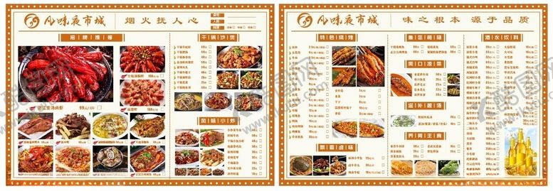 编号：47971104250211436935【酷图网】源文件下载-中式美食菜单设计展示
