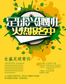 卡通创意课外兴趣班科室牌