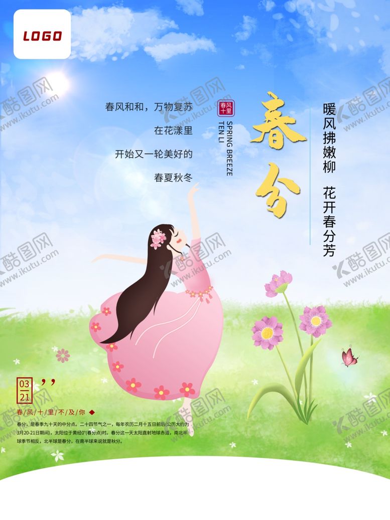 编号：66835710111310393448【酷图网】源文件下载-舞蹈