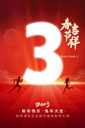 五一价提前享百万豪礼倒计时3天