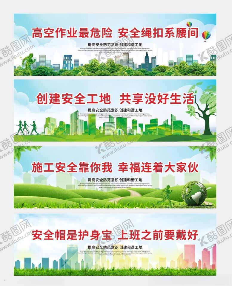 编号：46581504071137435742【酷图网】源文件下载-工地围挡